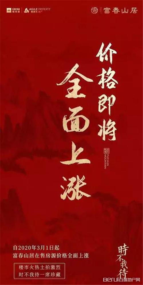 阜阳楼市回暖!城南、颍东疯狂备案,超千套新房炸出!